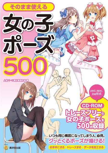 Dhl How To Draw 500 Manga Anime Girls Poses Book W Cd Rom Japan Comic Art Guide 9784331521083 Ebay There's nothing more exciting than embarking on your maiden voyage in your new motorhome, cruising down the road knowing that everything you need for your trip from. dhl how to draw 500 manga anime girls