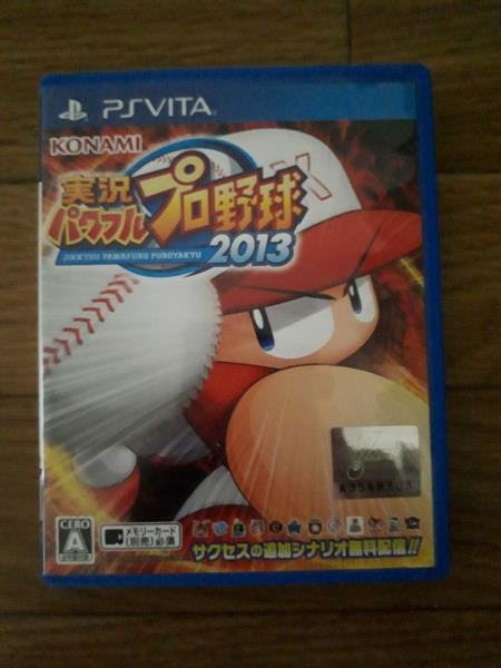 Psvita Jikkyou Powerful Pro Baseball 13 Baseball Game From Japan Ebay