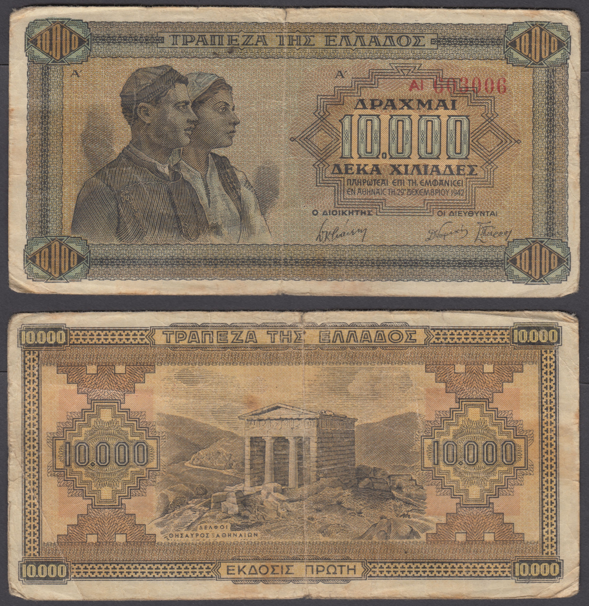 Banknote FINE Greece 1942 10000 Drachmai